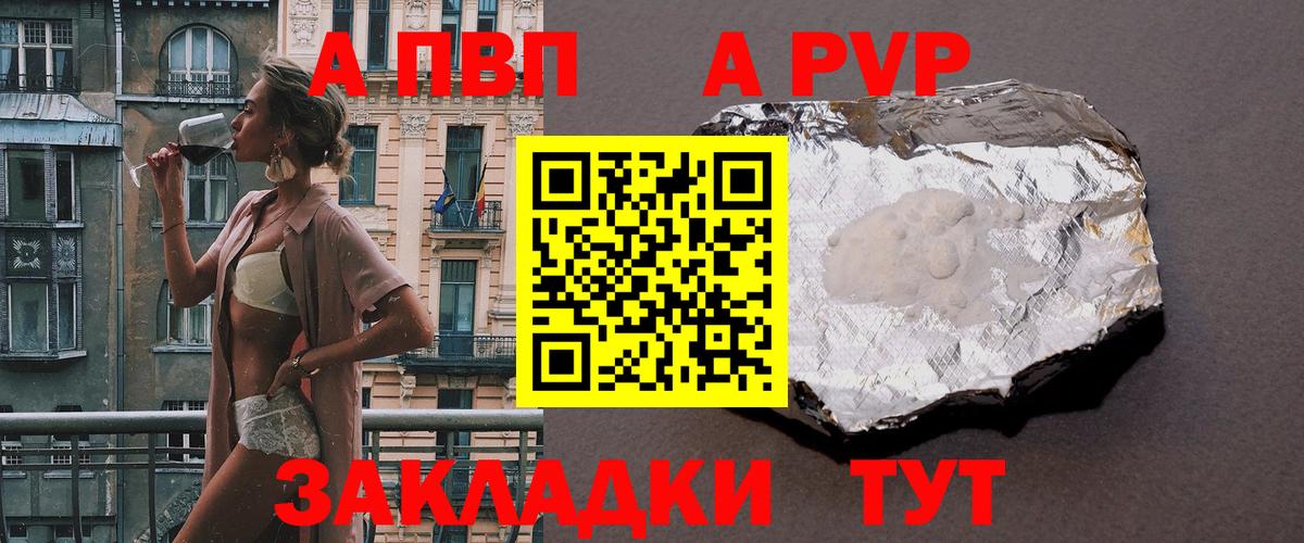 цены наркотик  Вход с VPN  Сургут  Alpha-PVP крисы CK 