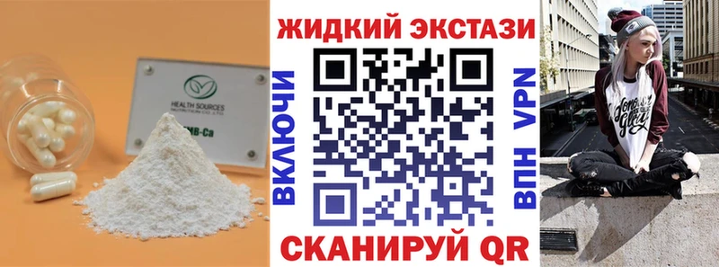 Бутират буратино Сургут