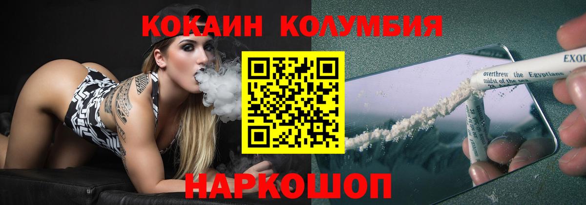 COCAIN Боливия Сургут