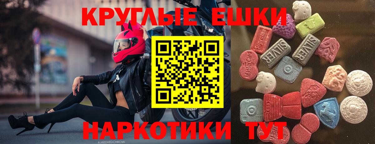 Ecstasy  Вход с VPN  Экстази DUBAI  Сургут  Ecstasy mix 
