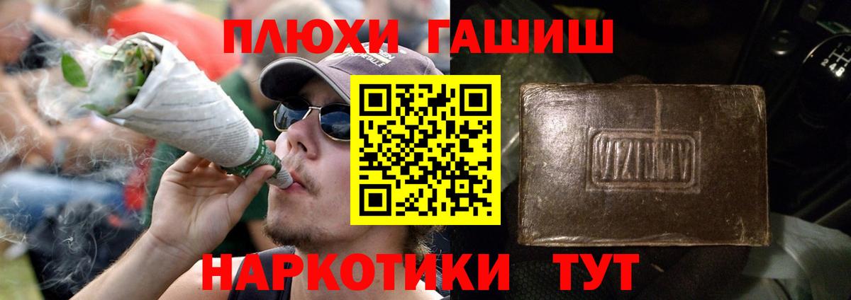 ГАШИШ Cannabis Сургут