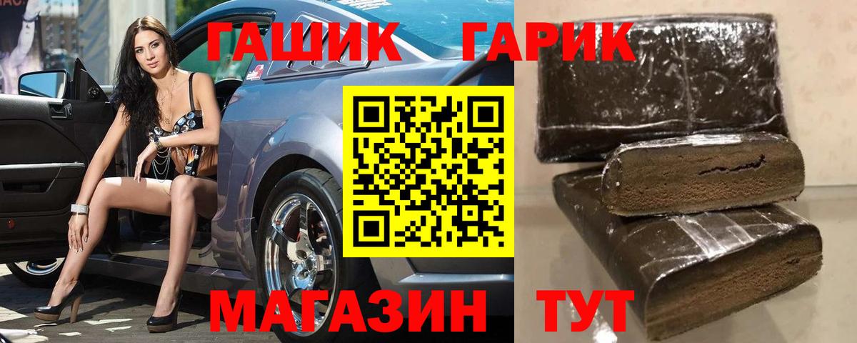 Сургут  Гашиш ice o lator  Вход с VPN 