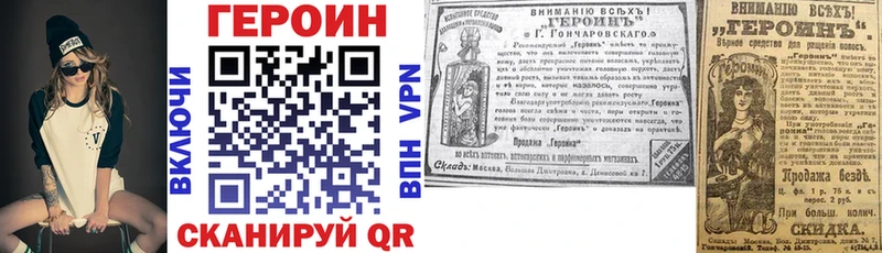 Героин хмурый как найти наркотики Сургут
