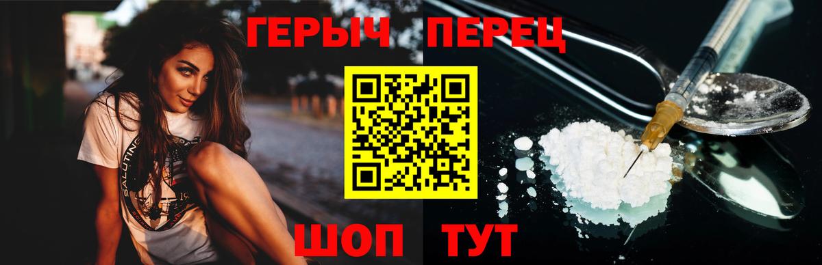ГЕРОИН хмурый Сургут