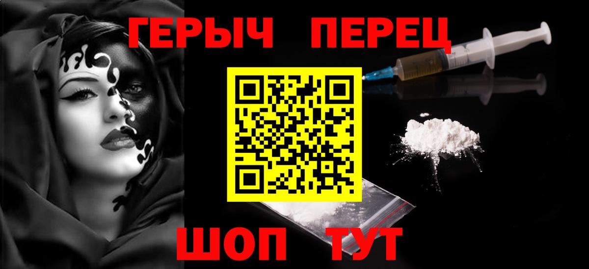 Сургут  Героин Heroin  Вход с VPN 