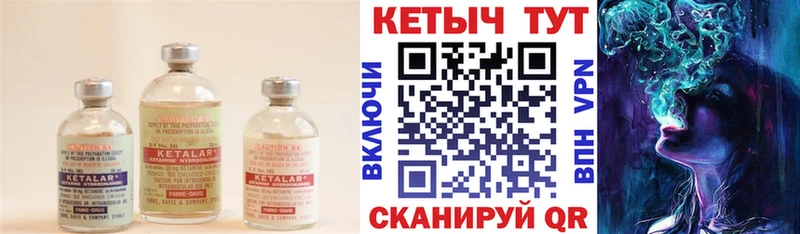 КЕТАМИН ketamine  даркнет сайт  Сургут 