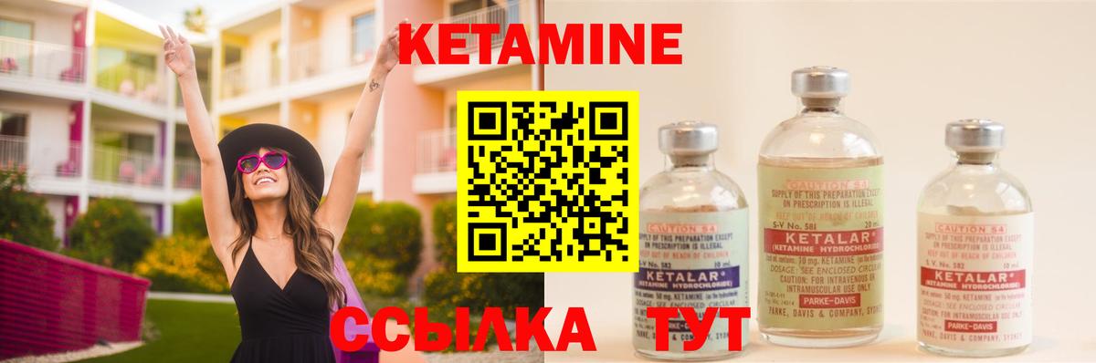 hydra как зайти  это наркотические препараты  Вход с VPN  Сургут  КЕТАМИН ketamine 