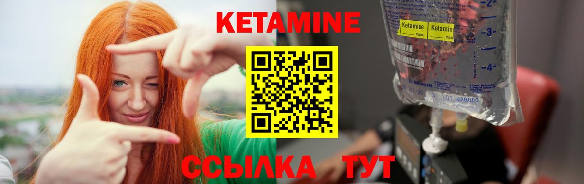Кетамин VHQ Сургут