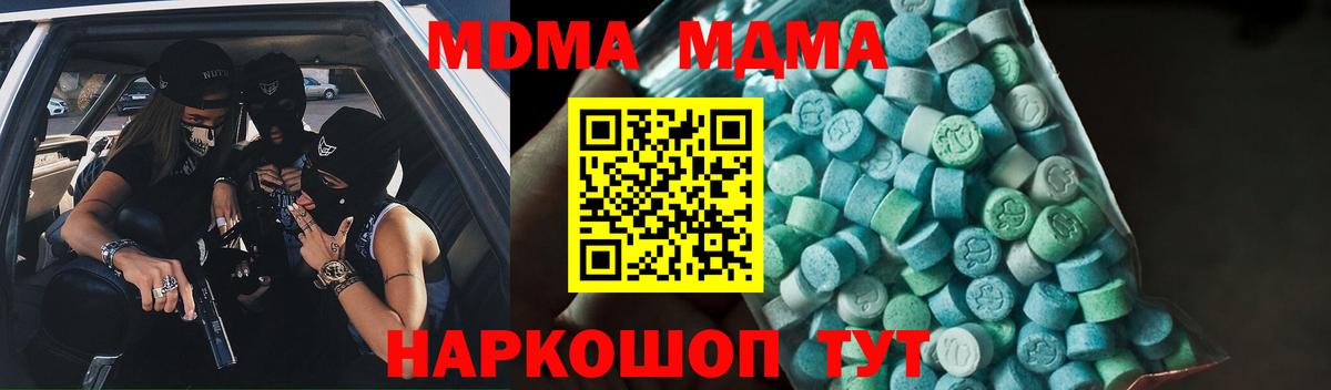 МДМА VHQ  MDMA  Сургут  Вход с VPN  МДМА VHQ 