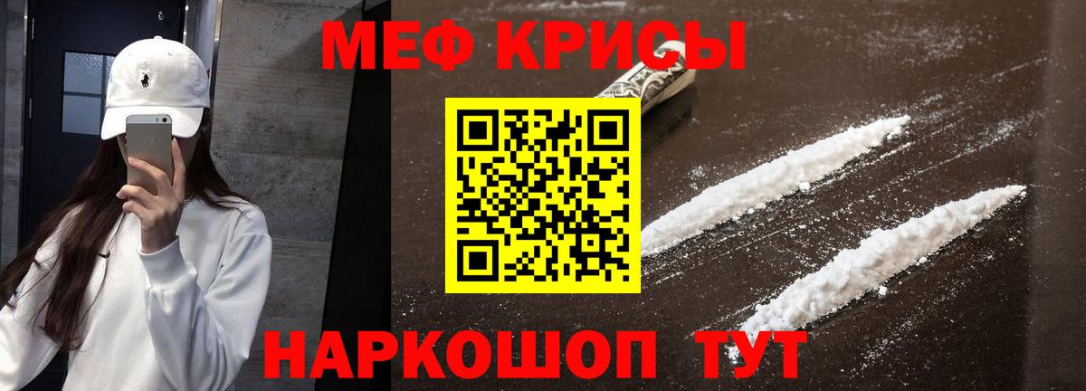 МЯУ-МЯУ mephedrone  Вход с VPN  Сургут 