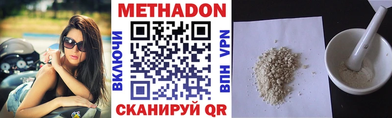 Метадон VHQ  наркота  площадка телеграм  Сургут 