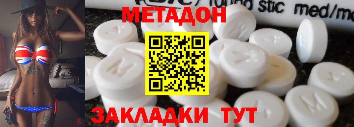 Сургут  МЕТАДОН кристалл  нарко площадка наркотические препараты  Вход с VPN 