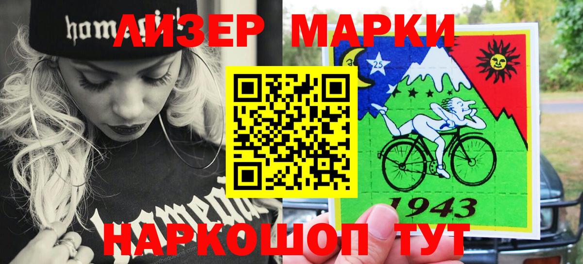 Сургут  Марки 25I-NBOMe 1,8мг  Вход с VPN 