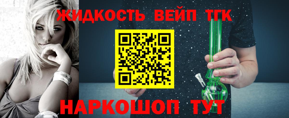 Дистиллят ТГК вейп  ТГК THC oil  Вход с VPN  Сургут 