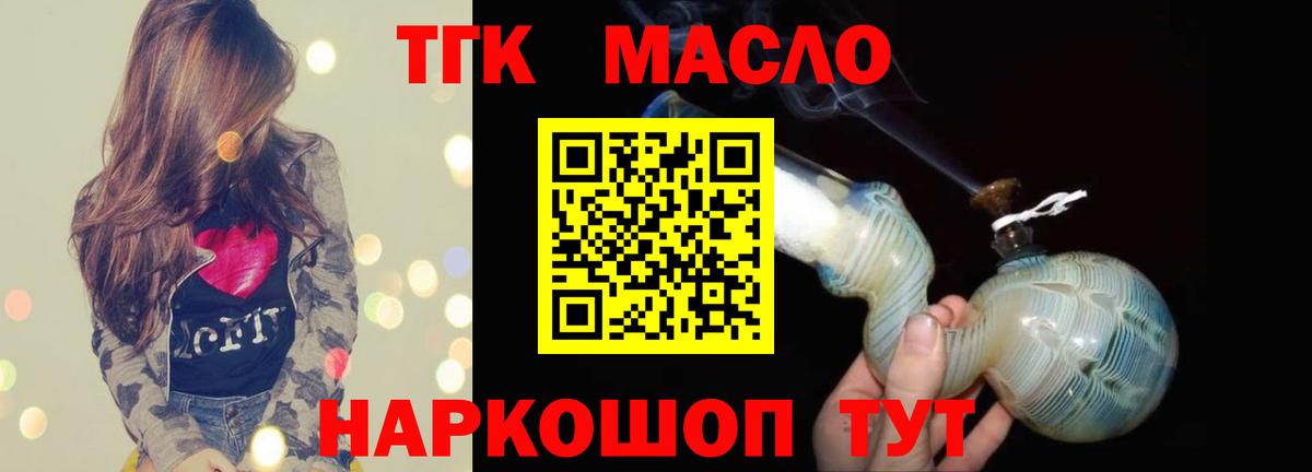 ТГК жижа Сургут